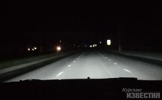 Сеймский округ Курска погрузился во тьму