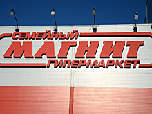 Prosperity Capital назвал сделку ВТБ и «Магнита» плевком в лицо инвесторам