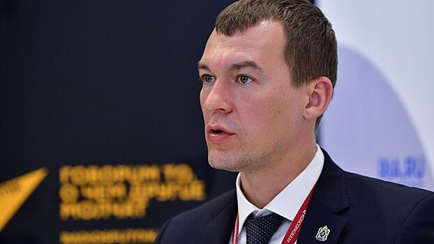 Дегтярев предложил проводить нулевой день ВЭФ в 2023 году в Хабаровске