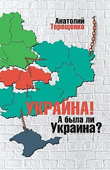 Украинский вопрос