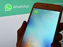 Насколько опасны "дырки" в WhatsApp?