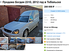 В России на продажу выставили уникальный пикап на базе Lada Priora