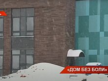 В новом "Доме без боли" закончились наружные работы — видео