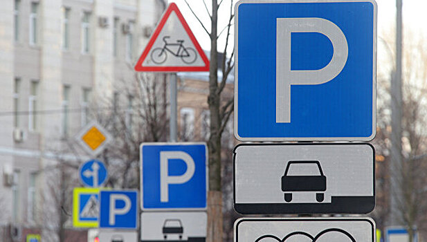 Власти Москвы определились с тарифами на новую парковку
