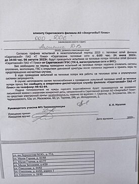 Дом в Саратове остался без воды на рекордные три месяца