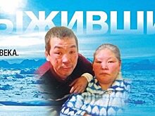 «Решили уйти нормально. Так и легли в снег: рядышком…». Муж и жена провели двое суток в ледяном аду