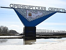 В поселке под Оренбургом объявили полную эвакуацию жителей
