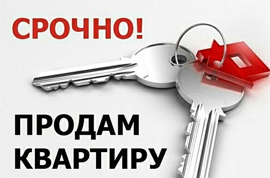 Продавцы квартир в Шилке "задрали" цены на жилье