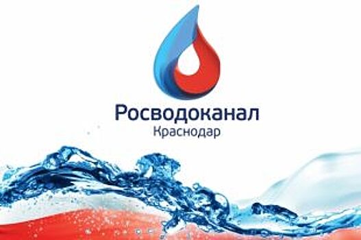 «Краснодар Водоканал» завершает 3 этап реконструкции сетей на ул. Васнецова