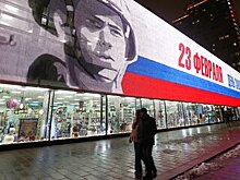 Порядка 400 плакатов в честь Дня защитника Отечества разместят в Москве