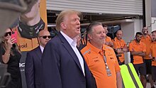 Дональд Трамп посетил Гран-при Майами