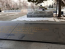 В Приморье вандалы осквернили Вечный огонь