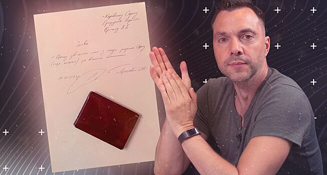Идет на поводу у эмоций: графолог Татьяна Кузнецова проанализировала почерк Арестовича