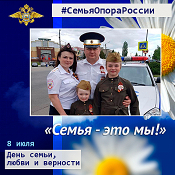 В Липецкой области стартовала акция, приуроченная ко Дню семьи, любви и верности