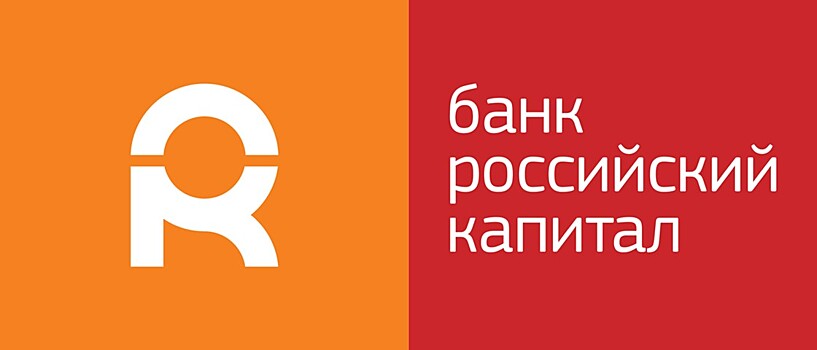 Банк "Российский капитал" одобрил безвозмездный вклад на 19,8 млрд рублей