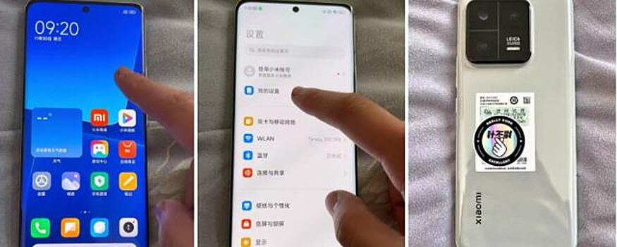 Первый Xiaomi 13 Pro уже продали на платформе подержанных устройств