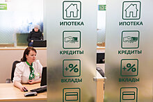 В "Дом.РФ" назвали исчерпанным потенциал снижения ставок по ипотеке