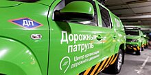 Дорожный патруль ЦОДД помог 20 тыс. автомобилистов с начала года