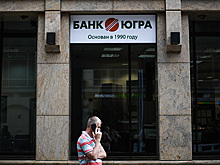 «Югра» оспорит отзыв лицензии в кассации