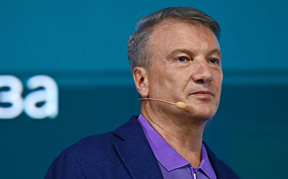 Греф заявил о снижении влияния доллара на экономику России