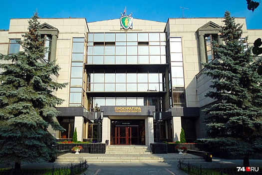 Рассмотрят под лупой: прокурор Челябинской области проконтролирует трату 50 млрд на саммиты-2020