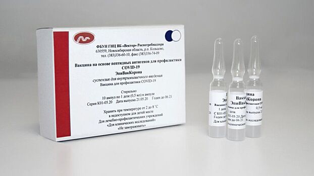 «Вектор» приступил к испытаниям трехкратной вакцинации «ЭпиВакКороной»