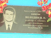 В Большой Елани увековечили память об односельчанине - Герое России