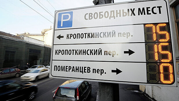 Абонементы на парковку в Москве подорожали