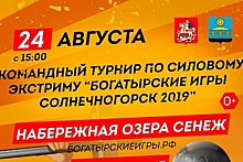 Сильнейшие атлеты РФ выступят на турнире по силовому экстриму в Солнечногорске в субботу