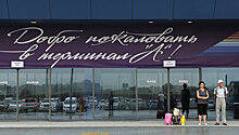 Международный аэропорт Владивосток увеличил пассажиропоток на 18 процентов