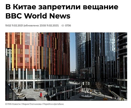 В Китае запретили вещание BBC WORLD NEWS