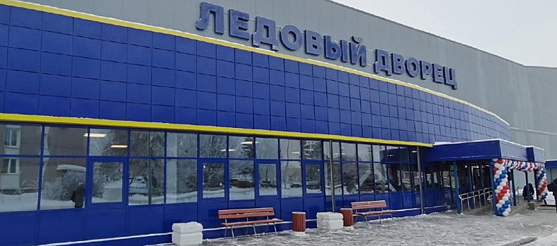 В Омске открылся крытый каток на базе «Сибирского нефтяника»