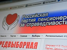 Суд снял с выборов в гордуму Екатеринбурга кандидата от Партии пенсионеров