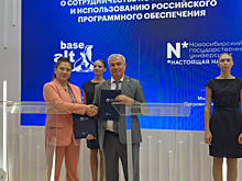 «Базальт СПО» и НГУ заключили соглашение для подготовки ИТ-кадров