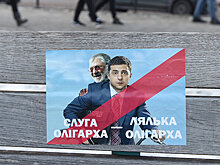 The Washington Post (США): Зеленский добивается успехов в борьбе с коррупцией, но этим он может разгневать Трампа