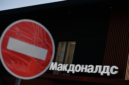 «Макдональдс» и обратный выкуп: Возвращение в Россию подорожает для иностранцев