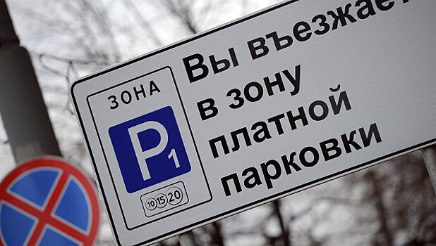 В Москве стартует эксперимент по созданию платных парковок для жителей центра