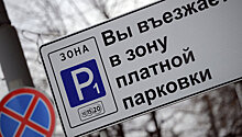 Более 3 млрд рублей заплатили автомобилисты за платную парковку в Москве