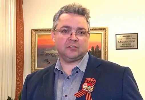 Владимир Владимиров рассказал о ситуации в Ставропольском крае