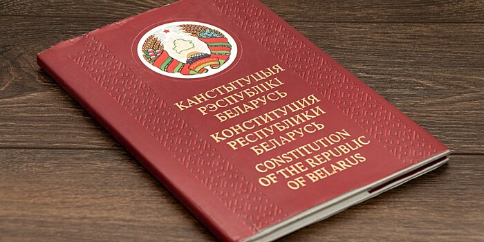 «Народный документ»: в Беларуси вступила в силу обновленная Конституция