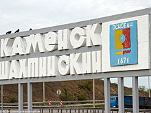 На набережной Каменска-Шахтинского откроют стелу &laquo;Город воинской доблести&raquo;