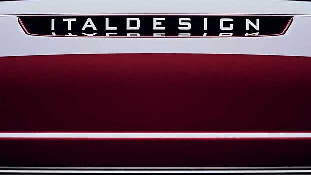 Italdesign представит в Женеве нечто быстрое