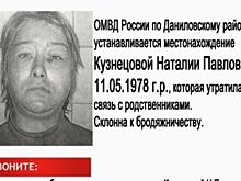 В Даниловском районе ищут 39-летнюю женщину
