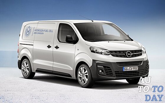 Opel Vivaro получил водородную версию