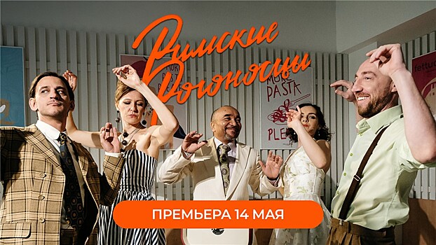 Римские рогоносцы: серьёзность в хорошем анекдоте