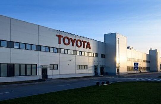 Toyota инвестирует 20 млрд рублей в свой петербургский завод