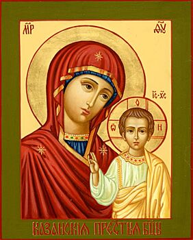 Сегодня православные отмечают праздник в честь Казанской иконы Божией Матери