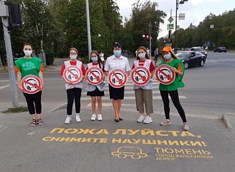 Тюменские подростки организовали информационную поддержку программе дорожной безопасности «Город культурных дорог»