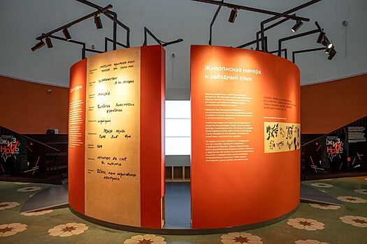 Заумь, сдвигология и звездный язык: на ВДНХ открылась выставка об экспериментах русских авангардистов