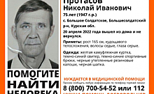 В Курской области ищут 75-летнего мужчину